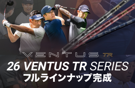 26 VENTUS TR SERIES フルラインナップ完成