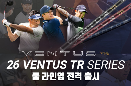 26 VENTUS TR 시리즈 풀 라인업 완성