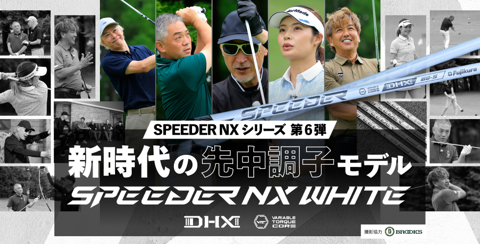 SPEEDER NX WHITE