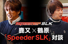 Speeder SLK