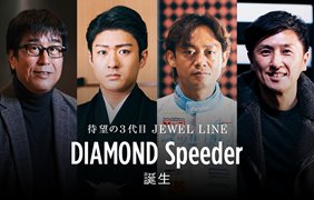 DIAMOND Speeder