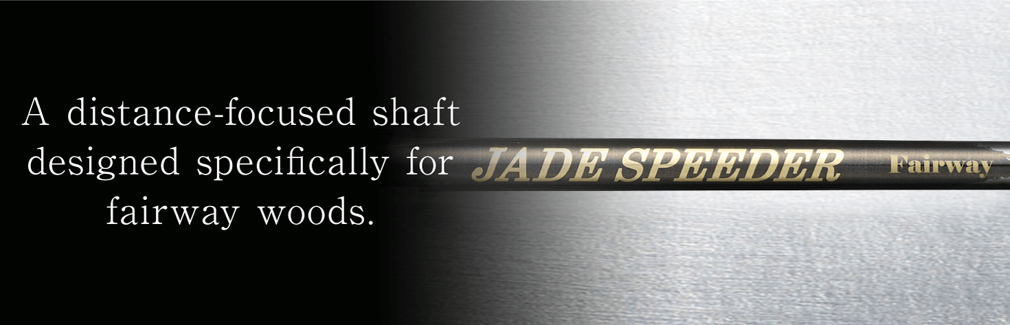 振った先には“新世界 A distance-focused shaft designed specifically for fairway woods.