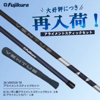 フジクラシャフト | ゴルフシャフト・リシャフトのフジクラ