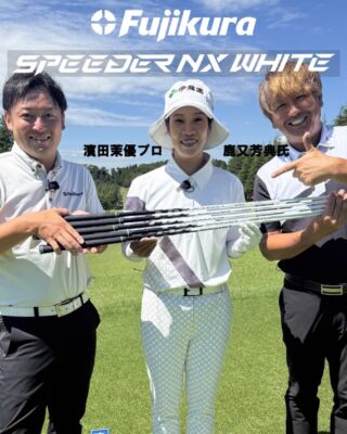 フジクラシャフト | ゴルフシャフト・リシャフトのフジクラ
